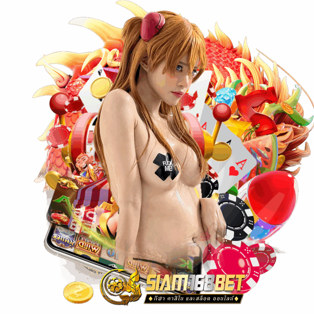siam168 bet สมัคร